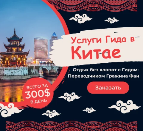 Guide Interpreter in Tianjin and Beijing, China