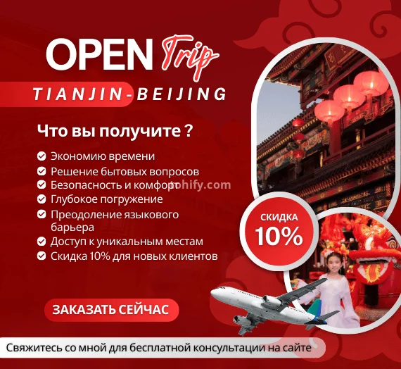 Guide Interpreter in Tianjin and Beijing, China