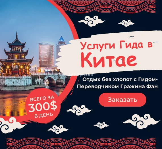 Guide Interpreter in Tianjin and Beijing, China