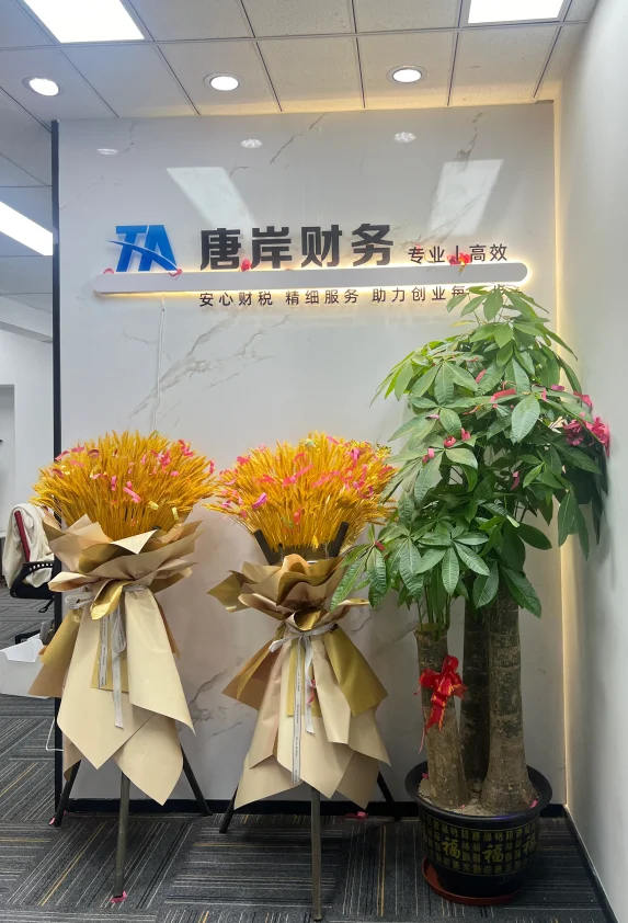 Company entrance